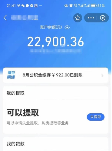 赣州离职公积金封存如何取（离职公积金封存状态怎么取出来）